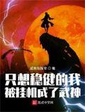 快穿之拯救白月光替身格格党