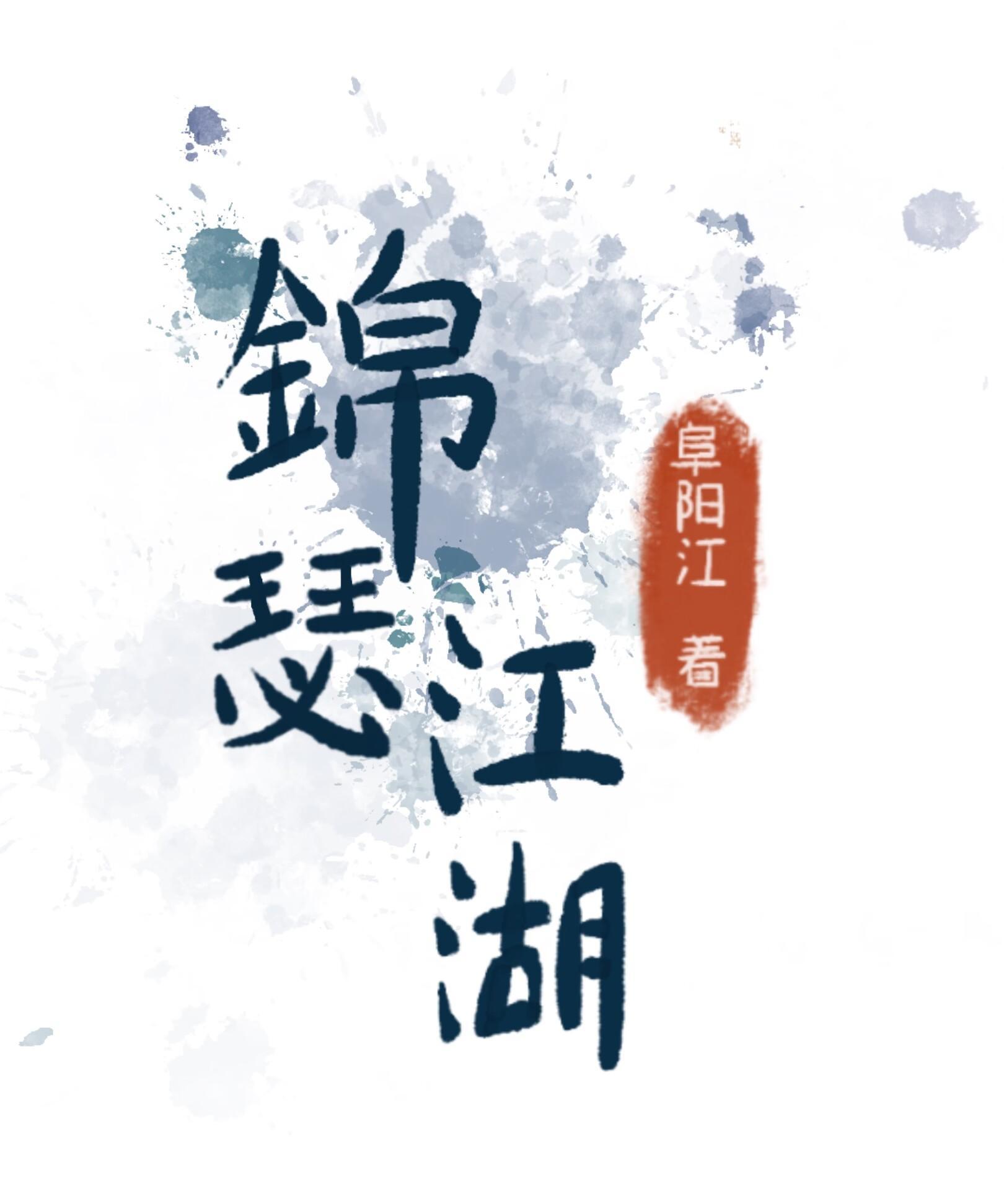 佩德的魔法书txt免费