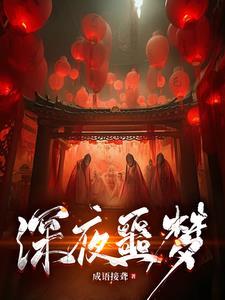 雷武最新章节