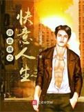 天地悠悠的下一句