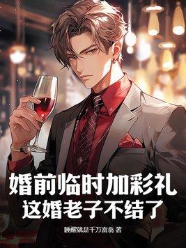 大明朱元璋假死我选择登基的