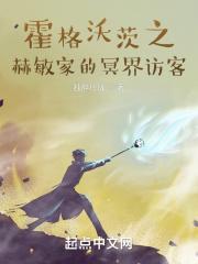 死灵法师只想种树笔趣阁