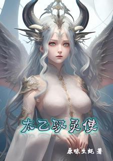 位面餐厅从大秦开始格格党 位面餐厅从大秦开始格格党