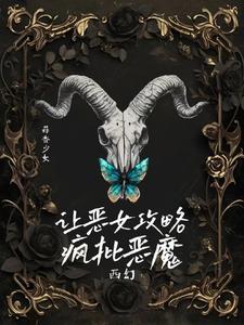 废土后我成了神兽团宠笔趣阁 废土后我成了神兽团宠笔趣阁