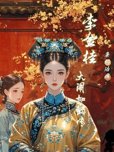 继承无限游戏安全屋TXT百度 继承无限游戏安全屋TXT百度