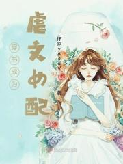 被迫闪婚了格格党 被迫闪婚了格格党