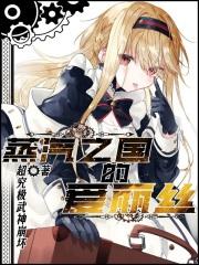 在线撒娇快穿笔趣阁 在线撒娇快穿笔趣阁