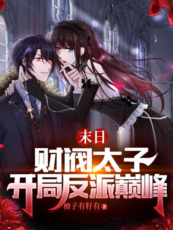 开局苟成剑仙