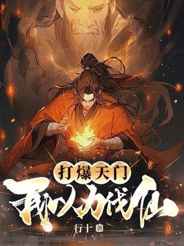 流放三千里免费阅读
