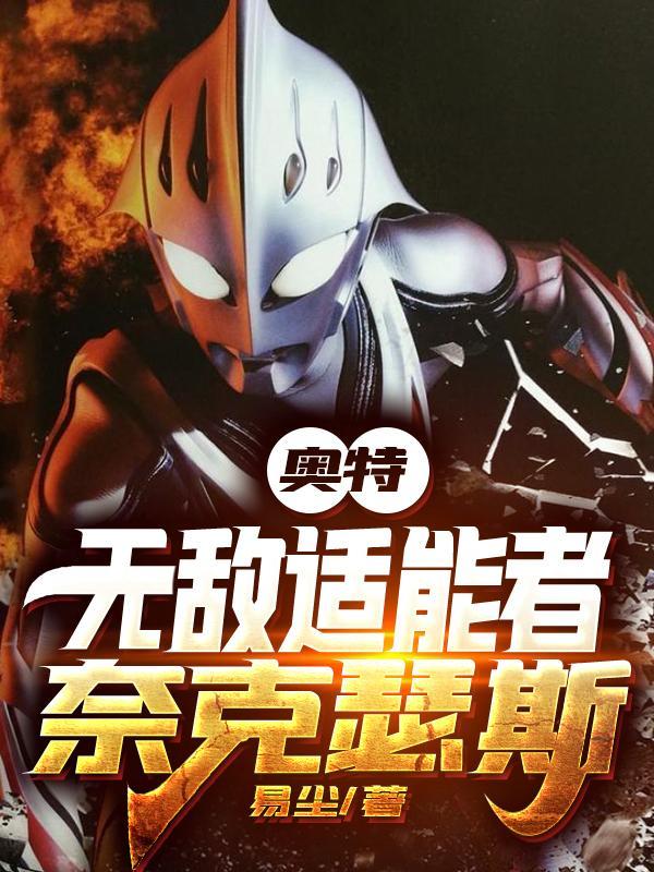 长生不死免费