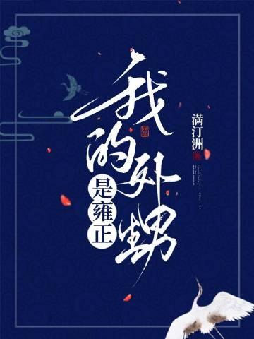 刘阿斗真的这么笨吗