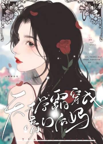 重生明末乱世