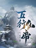 大日焚天经女主是谁