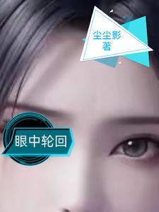 邪神竟是我自己TXT奇书