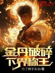 缚月讲什么