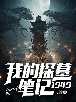 我搬运开创功法
