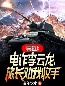 我在镇守司吃软饭无弹窗