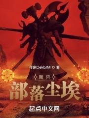真千金在星际放牛完整版
