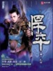 真千金在星际放牛 笔趣阁