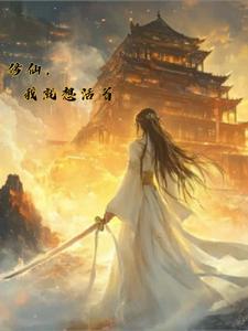 纯阳之体是啥意思