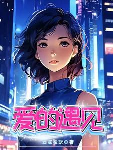 系统我喜欢你的凭亿近人境界