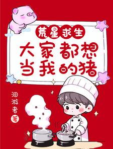 乱战异世之召唤群雄 九霄落雪