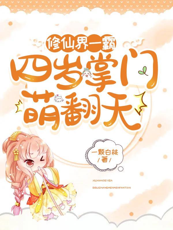 仙神劫女主角