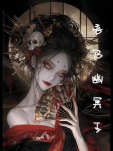 次元入侵现实地球女主角是谁 次元入侵现实地球女主角是谁