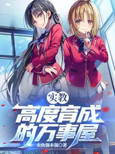 巨兽出击