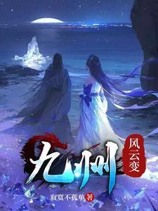 嫁给铁哥们 衣落成火 嫁给铁哥们 衣落成火