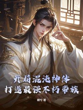 作者就是闲的