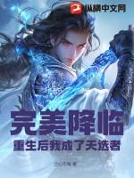 隔壁大王全文免费阅读