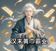 主角从凡俗进入修仙