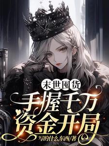 重生九零想当个富二代不过分吧