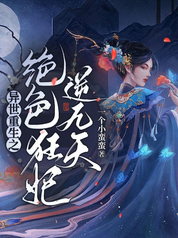 重生九零当富婆