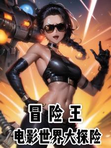 重生九零年代当个富二代