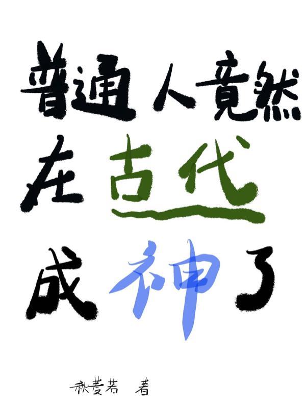 他比风温柔晋江
