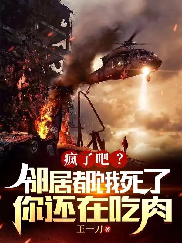 末世天灾:我囤积了万亿物资 末世天灾:我囤积了万亿物资