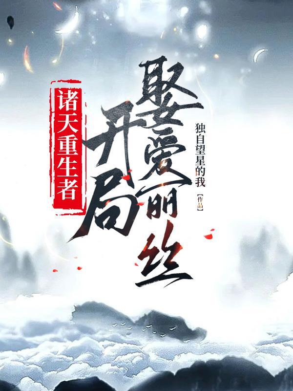 一世流年半生缘全文免费阅读云汐九渊