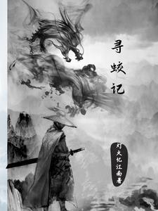 诸天从心录TXT精校