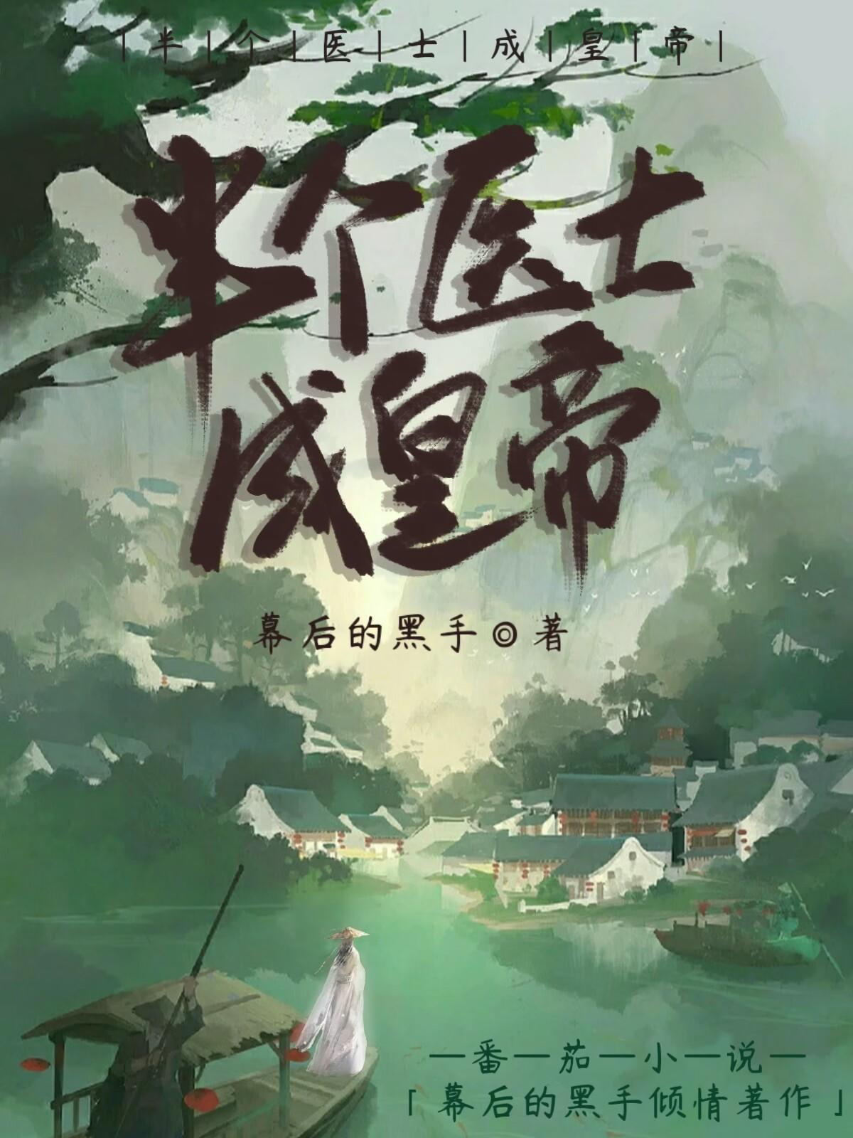 镇世仙尊 TⅩT