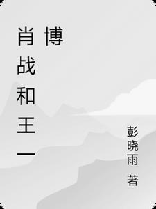 镇世仙尊方青女主角有几个