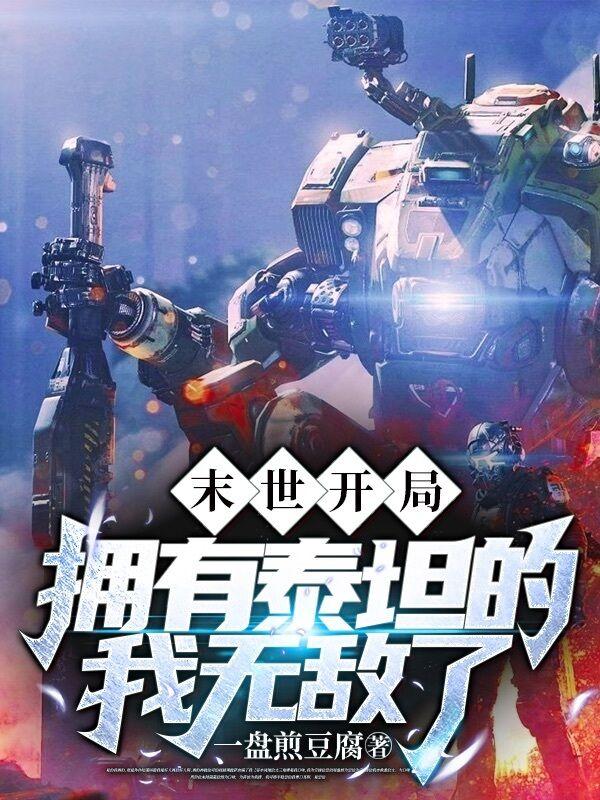 一球成名之绝世球王