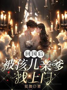 结婚之后我变成猫了 枫林绾