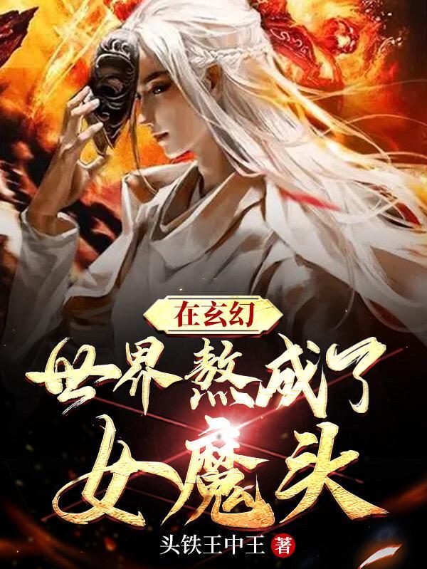 结婚后他变了(重生)