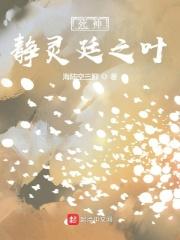 网游之剑刃舞者好看吗