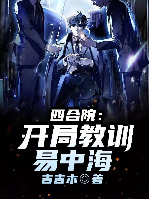重生换亲我在王府当主母作者夏甜