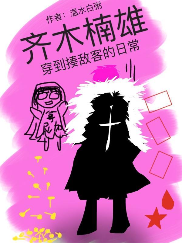 末世之我有一座城市