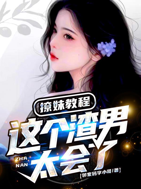 我有一座末日世界