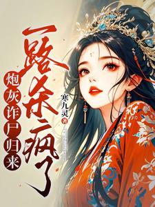 茅山天师2 茅山天师2